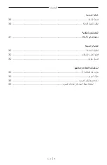 Preview for 621 page of Bose Acoustimass 500 Manual