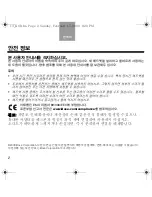 Предварительный просмотр 98 страницы Bose AM319137 Owner'S Manual