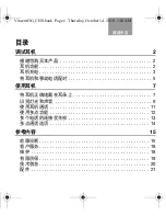 Preview for 101 page of Bose BLUETOOTH HEADSET Owner'S Manual