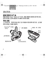 Preview for 102 page of Bose BLUETOOTH HEADSET Owner'S Manual