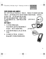 Preview for 105 page of Bose BLUETOOTH HEADSET Owner'S Manual