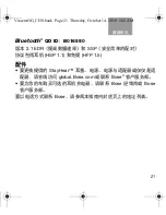 Preview for 121 page of Bose BLUETOOTH HEADSET Owner'S Manual