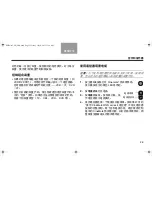 Preview for 25 page of Bose CineMate GS Series I Owner'S Manual