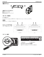 Предварительный просмотр 64 страницы Bose DesignMax DM2S Installation Manual