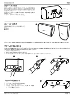 Предварительный просмотр 65 страницы Bose DesignMax DM2S Installation Manual