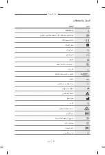 Preview for 368 page of Bose Frames Rondo Manual