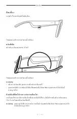 Preview for 377 page of Bose Frames Soprano Manual