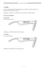 Preview for 379 page of Bose Frames Soprano Manual