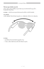 Preview for 380 page of Bose Frames Soprano Manual