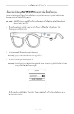 Preview for 385 page of Bose Frames Soprano Manual