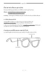 Preview for 389 page of Bose Frames Soprano Manual