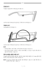 Preview for 407 page of Bose Frames Soprano Manual