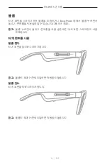 Preview for 409 page of Bose Frames Soprano Manual