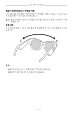 Preview for 410 page of Bose Frames Soprano Manual