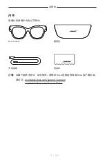 Preview for 433 page of Bose Frames Soprano Manual