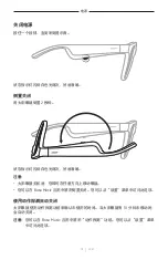 Preview for 437 page of Bose Frames Soprano Manual