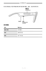 Preview for 438 page of Bose Frames Soprano Manual