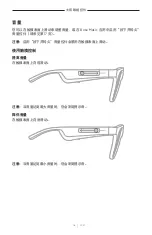 Preview for 439 page of Bose Frames Soprano Manual