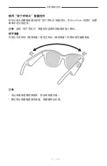 Preview for 440 page of Bose Frames Soprano Manual