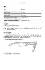 Preview for 441 page of Bose Frames Soprano Manual