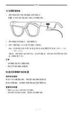 Preview for 442 page of Bose Frames Soprano Manual