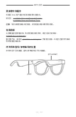 Preview for 449 page of Bose Frames Soprano Manual