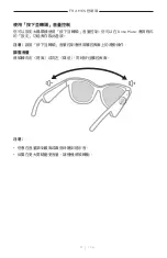 Preview for 470 page of Bose Frames Soprano Manual