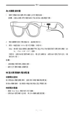 Preview for 472 page of Bose Frames Soprano Manual