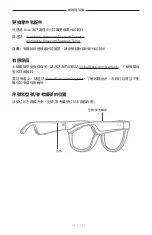 Preview for 479 page of Bose Frames Soprano Manual