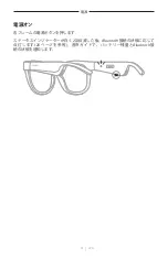 Preview for 496 page of Bose Frames Soprano Manual