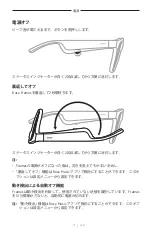 Preview for 497 page of Bose Frames Soprano Manual