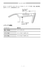 Preview for 498 page of Bose Frames Soprano Manual