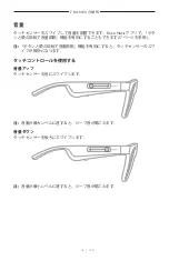 Preview for 499 page of Bose Frames Soprano Manual