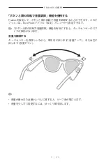 Preview for 500 page of Bose Frames Soprano Manual