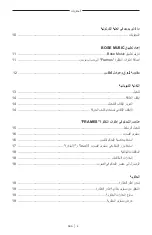 Preview for 521 page of Bose Frames Soprano Manual