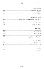 Preview for 522 page of Bose Frames Soprano Manual