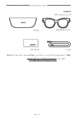 Preview for 523 page of Bose Frames Soprano Manual