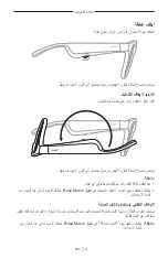 Preview for 527 page of Bose Frames Soprano Manual