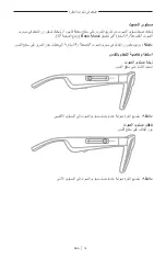 Preview for 529 page of Bose Frames Soprano Manual