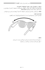 Preview for 530 page of Bose Frames Soprano Manual