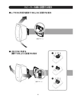 Preview for 8 page of Bose FreeSpace DS 40SE Owner'S Manual