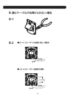 Preview for 13 page of Bose FreeSpace DS 40SE Owner'S Manual