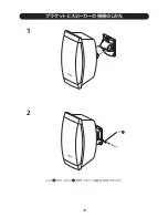 Preview for 16 page of Bose FreeSpace DS 40SE Owner'S Manual