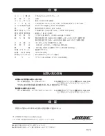 Preview for 20 page of Bose FreeSpace DS 40SE Owner'S Manual