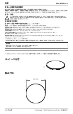 Preview for 22 page of Bose FreeSpace FS4CE Installation Manual