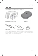 Preview for 371 page of Bose QUIETCOMFORT 35 Owner'S Manual