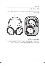 Preview for 475 page of Bose QUIETCOMFORT 35 Owner'S Manual