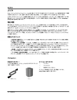 Preview for 124 page of Bose S1 Pro User Manual