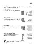 Preview for 125 page of Bose S1 Pro User Manual