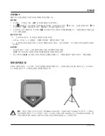 Preview for 145 page of Bose S1 Pro User Manual